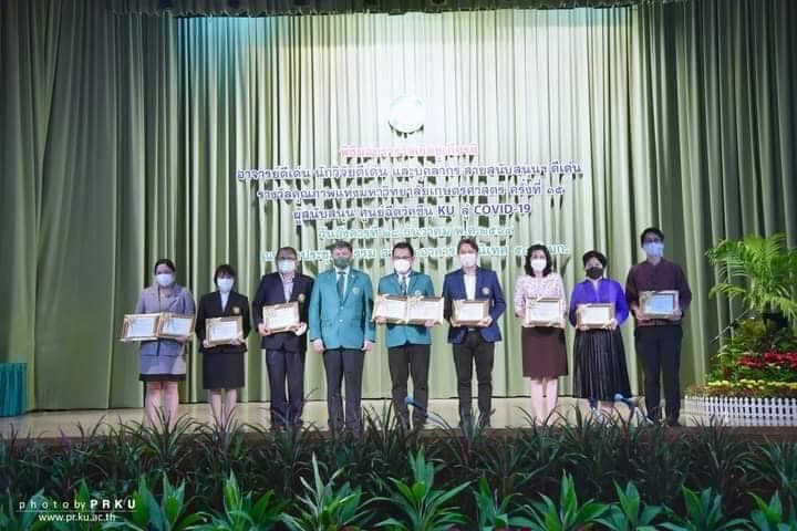 มหาวิทยาลัยเกษตรศาสตร์ ประกาศเกียรติคุณยกย่องส่วนงานที่ได้รับรางวัลคุณภาพ มหาวิทยาลัยเกษตรศาสตร์ ครั้งที่ 15 ประจำปี พ.ศ.2564 