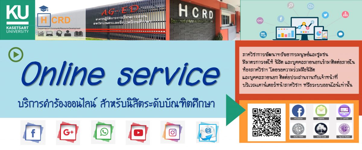 Online Service  HCRD 